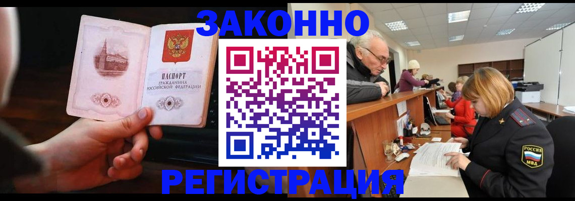 миграционный учет в Трубчевске