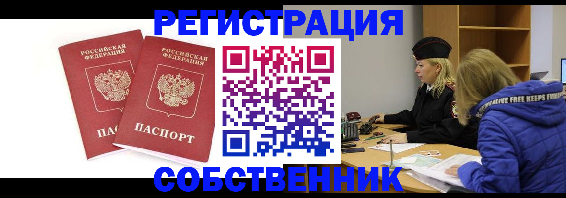 регистрация для школы в Трубчевске