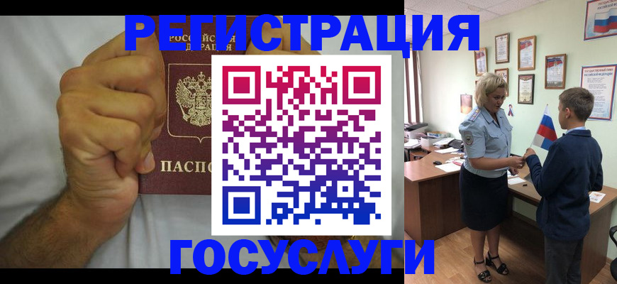 временная регистрация купить в Трубчевске