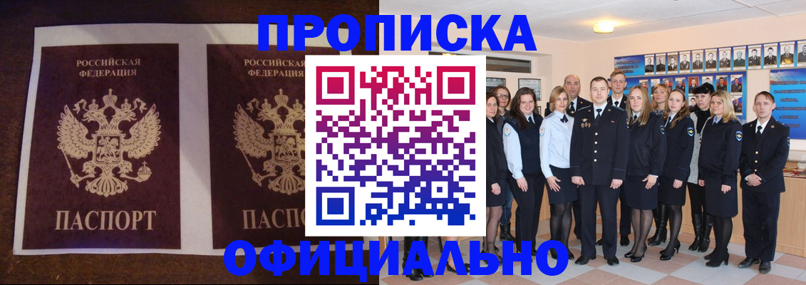 временная регистрация госуслуги в Трубчевске